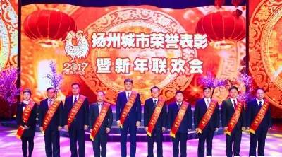 1月22日，備受關(guān)注的2016年度揚州市“十大功臣”評選正式揭曉。公司董事長馬自強成功入選，并在揚州城市榮譽表彰暨新年聯(lián)歡會上接受表彰，市委書記謝正義為馬董事長頒獎。  本次評選由市委、市政府舉辦，旨在表彰為揚州重大項目招引建設(shè)、重要交通工程建設(shè)、重要民生項目發(fā)展、科技文化教育事業(yè)發(fā)展及精神文明建設(shè)作出重要貢獻的先進典型。經(jīng)層層推選和群眾投票，從30名候選人中評選出“十大功臣”。